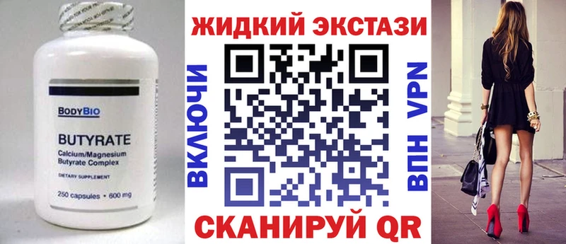 Купить где  Кыштым  БУТИРАТ бутик 