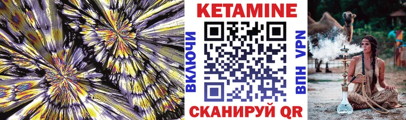 Кетамин VHQ  Купить где  Кыштым 