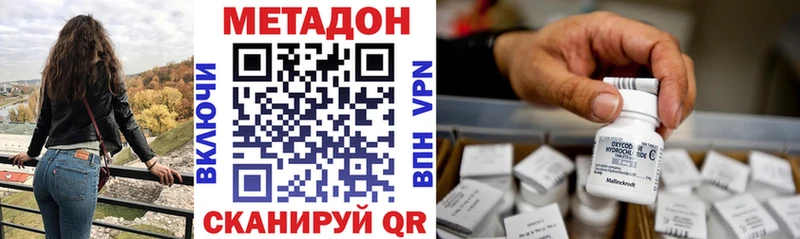 Метадон VHQ  Купить закладки  Кыштым 